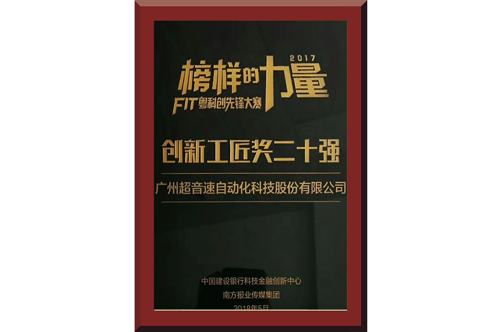 33、創(chuàng)新工匠20強(qiáng)2